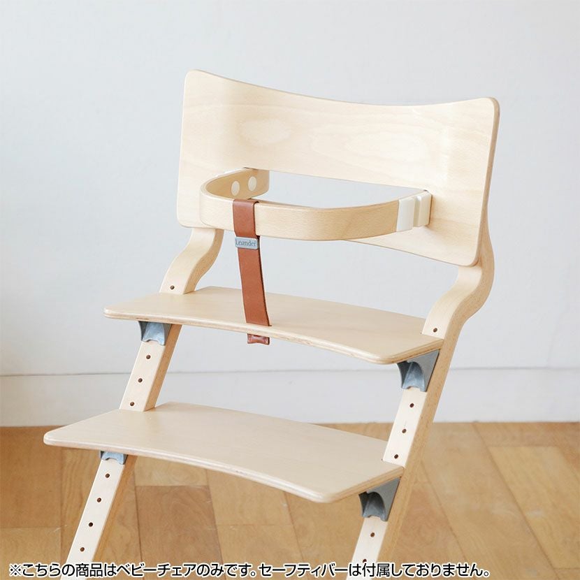 Leander ベビーチェア ハロー赤ちゃんOnlineshop / Leander（リエンダー）ハイチェア