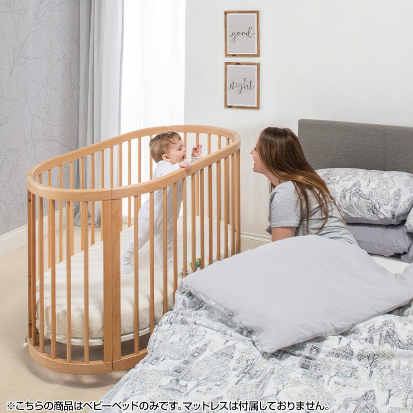 Boori ブーリ オアシス 4歳までベビーベッド ベビーベッド 楕円形 木製
