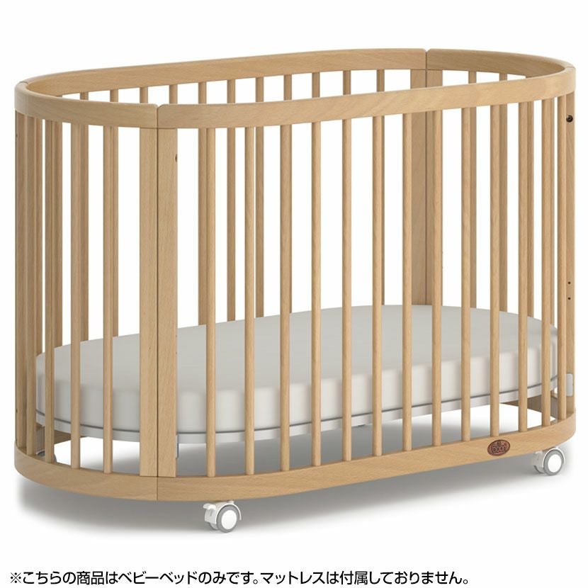Boori ブーリ オアシス 4歳までベビーベッド ベビーベッド 楕円形 木製