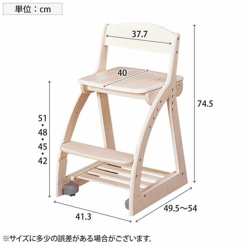 コイズミ 学習チェア 4ステップチェア 板座 デスクチェア 木製チェア