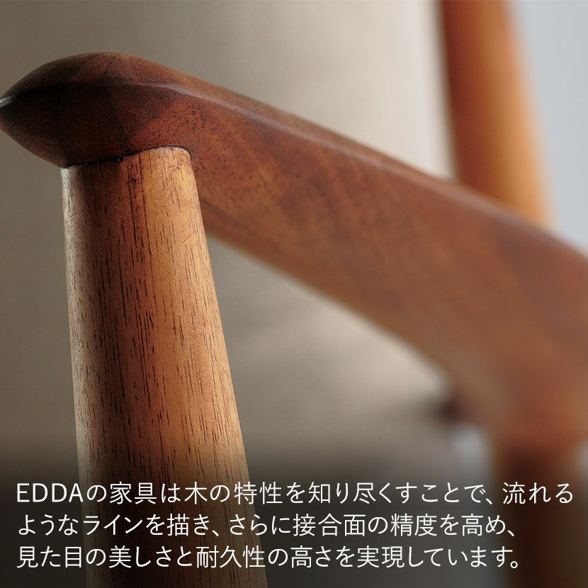 2脚セット】ダイニングチェア EDDA 肘なし 座面ファブリック 布張り