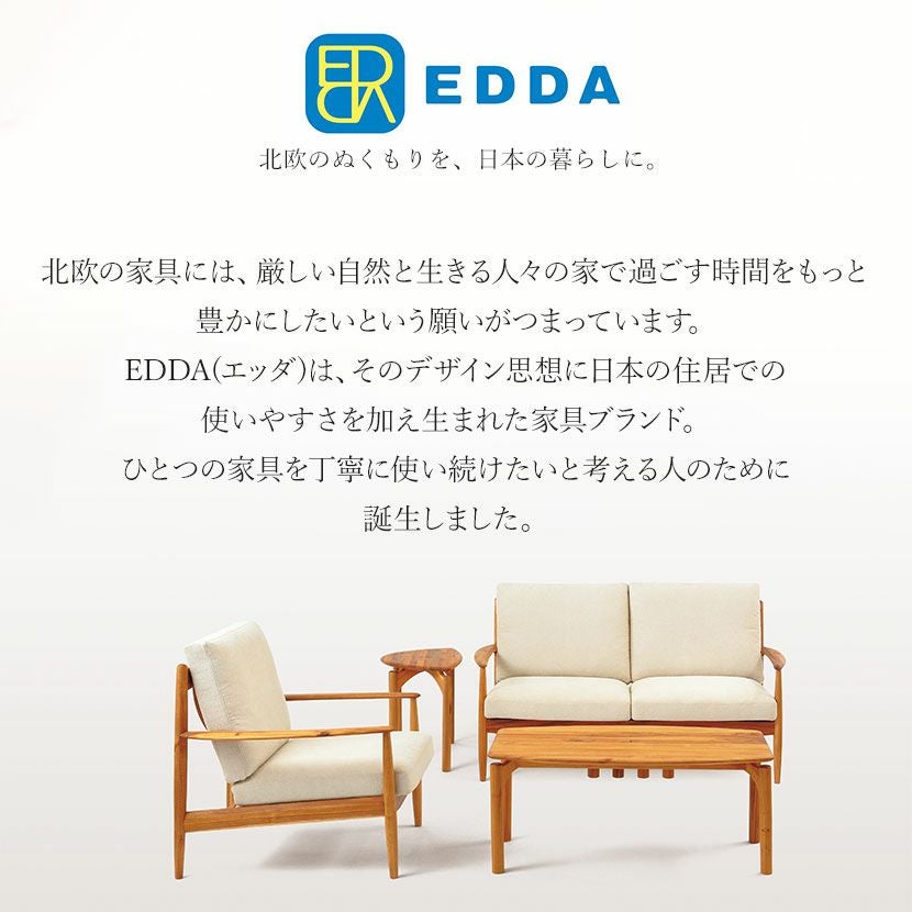 設置無料】幅76cm 1人掛け ソファ EDDA 木製 天然木 布張り