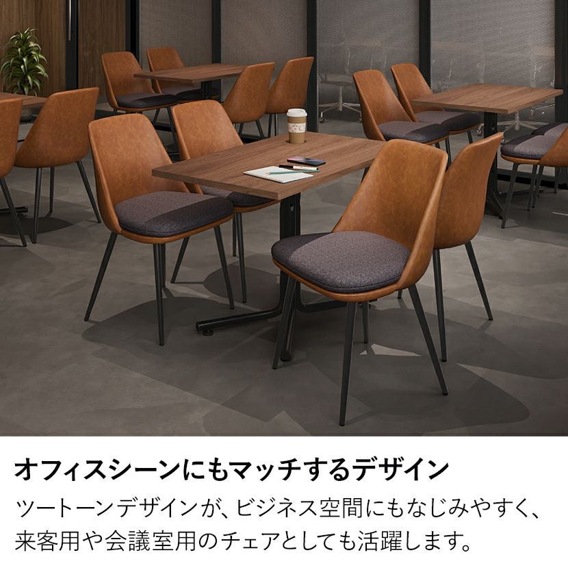 アファブル ダイニングチェア レザー ファブリック 食卓椅子 椅子