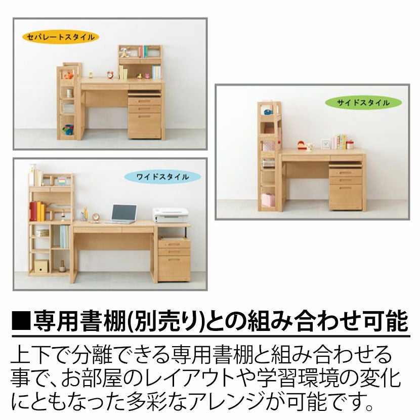 設置無料】幅110cm 浜本工芸 学習机 No.89 デスク 勉強机 パソコン