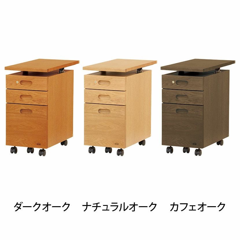 設置無料】浜本工芸 幅31cm No.89 昇降袖C ワゴン 天板昇降式