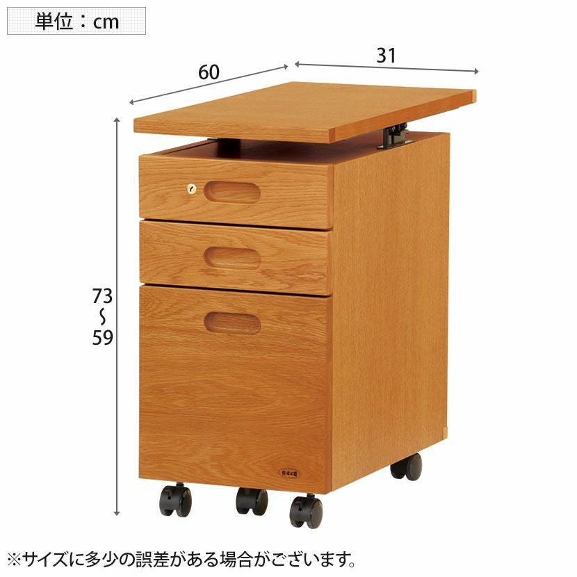 設置無料】浜本工芸 幅31cm No.89 昇降袖C ワゴン 天板昇降式