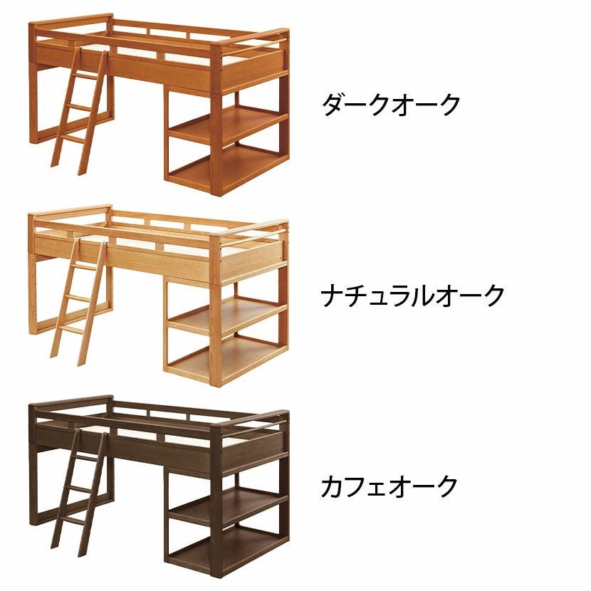 設置無料】浜本工芸 No.5000 ミドルベッド ロフト シングルベッド