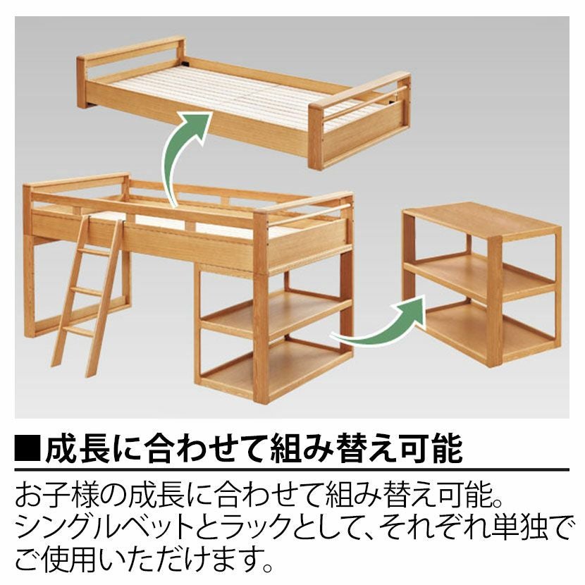 設置無料】浜本工芸 No.5000 ミドルベッド ロフト シングルベッド