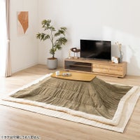 エルフィ こたつセット 長方形 2点セット (こたつテーブル＋こたつ布団) ナチュラル こたつ布団セット 折脚コタツ 折りたたみテーブル 北欧風 リビング｜¥31,728の動画