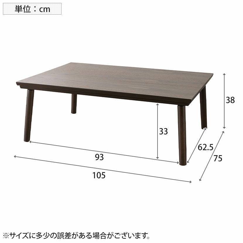 フラットヒーターこたつセット 長方形 2点セット (こたつテーブル＋