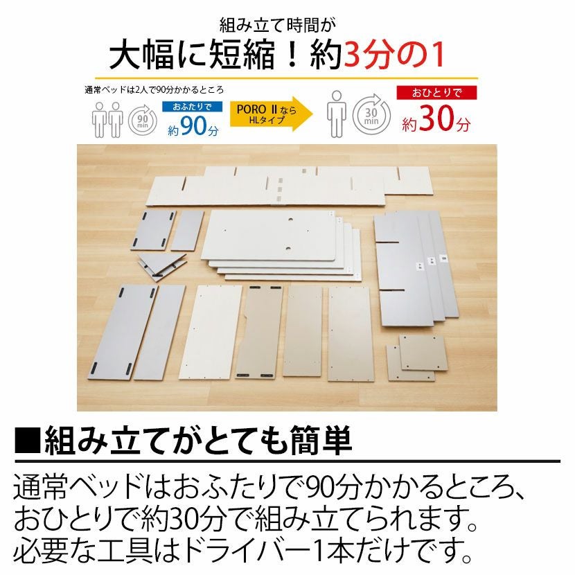 シングル ポロ2 ヘッドレス ベッドフレーム 収納ボックス付き 棚板付き