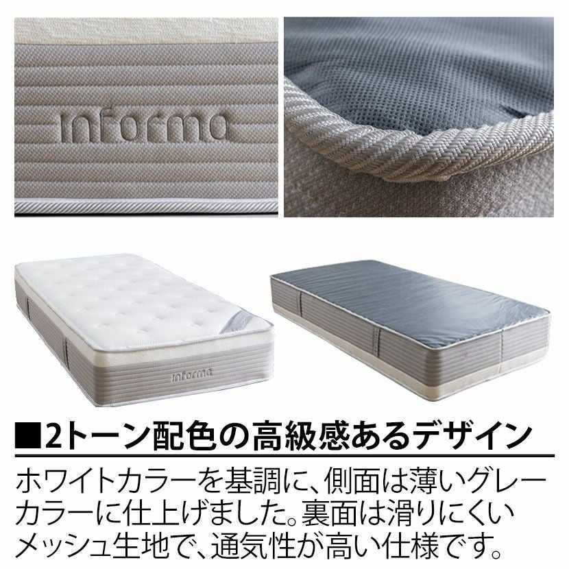セミダブル informa マットレス ポケットコイル 高密度ウレタン