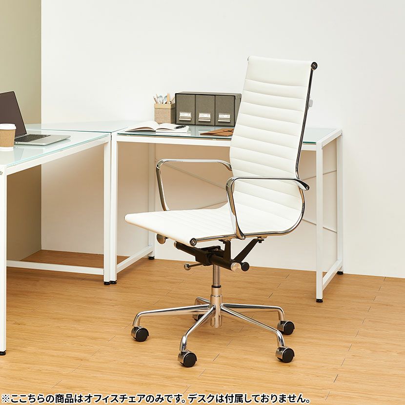 オフィスチェア レザー | おしゃれな家具・インテリア通販【暮らしの