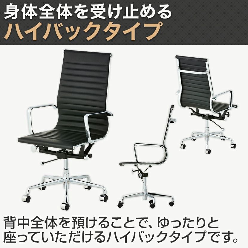 デザイナーズチェア ハイバック フラットシート 革張り PUレザー 肘