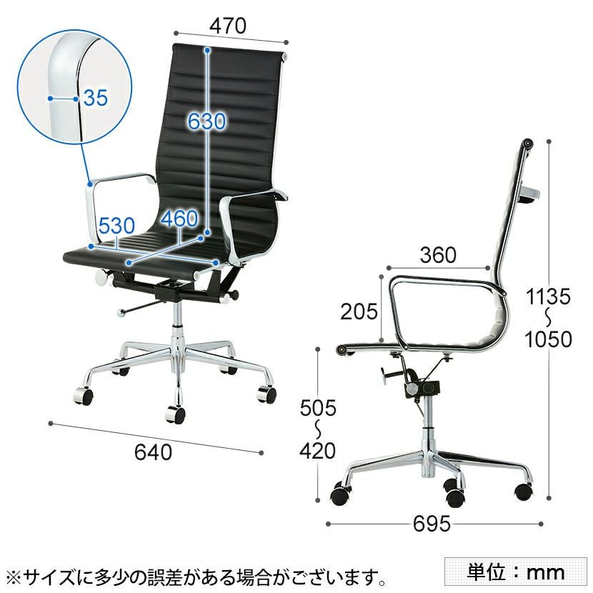 デザイナーズチェア ハイバック フラットシート 革張り PUレザー 肘