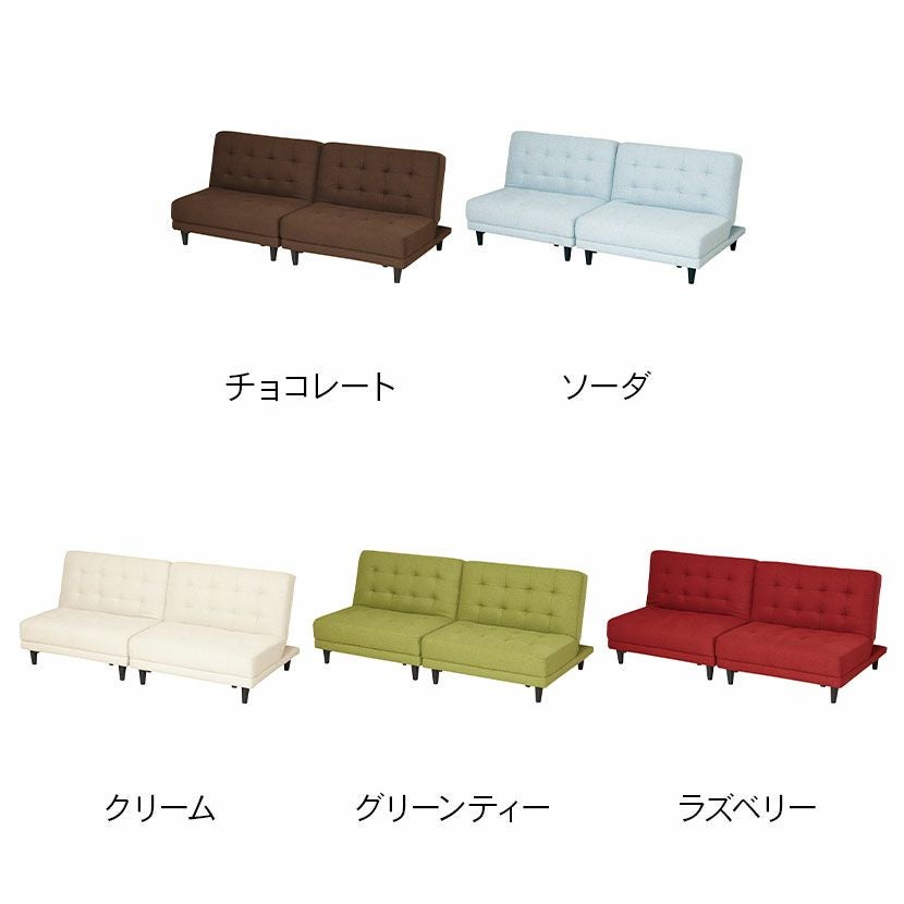 幅180cm 2人掛け ソファ ソファベッド リクライニング 離せる 多機能