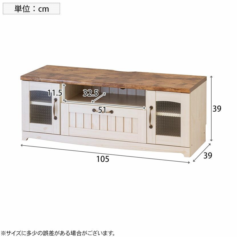 幅105cm カントリーTV台 テレビ台 収納 収納扉 木目調 白木目柄 背面