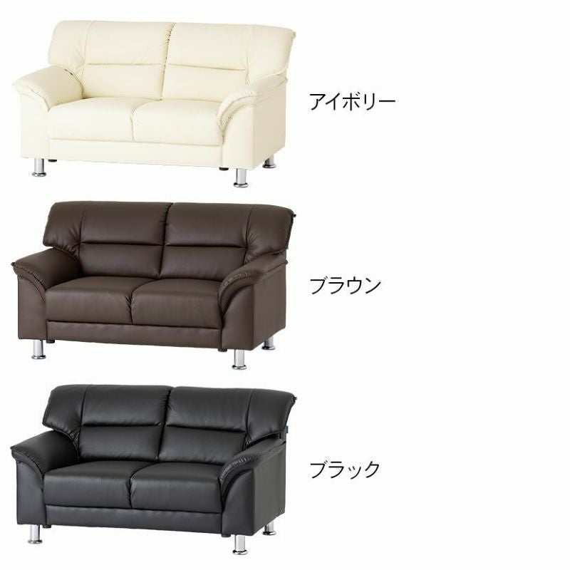 設置無料】 幅128cm 2人掛け ソファ 合皮 PVCレザー 肘付き 脚付き I字