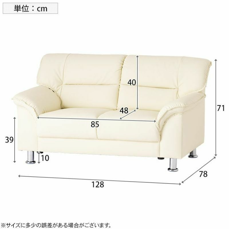 設置無料】 幅128cm 2人掛け ソファ 合皮 PVCレザー 肘付き 脚付き I字