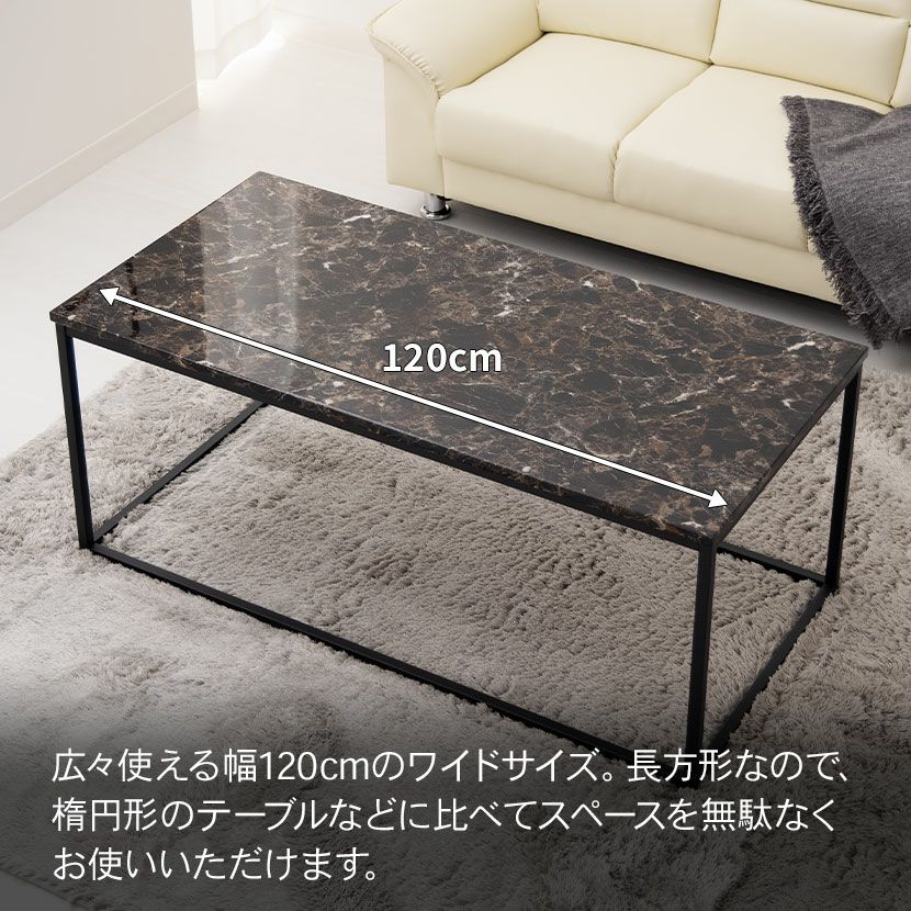 幅120cm リビングテーブル 大理石柄 マーブル柄 スチール脚 長方形