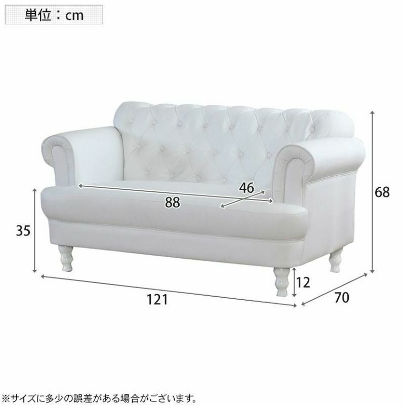 幅121cm 2人掛け ソファ オセロ 肘付き 脚着脱可能 ボタン締め PVC