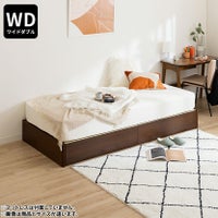 ワイドダブル ウォルテ ベッド 木製 寝室 ベッドフレーム ヘッドレスタイプ 引き出し付き ナチュラル ブラウン｜¥59,000の動画