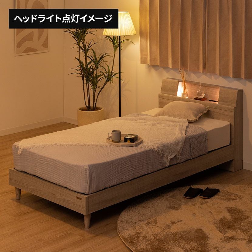 セミダブル ベッドフレーム サミール ロータイプ 木目調 コンセント