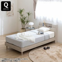 クイーンベッド サミール 木製 フレーム ベッドフレーム クイーンダブル シンプル 寝室 高さ調節 ローベッド ロータイプ 2段棚 立てかけ棚 照明 幅木よけ 2口コンセント付き｜¥59,000の動画