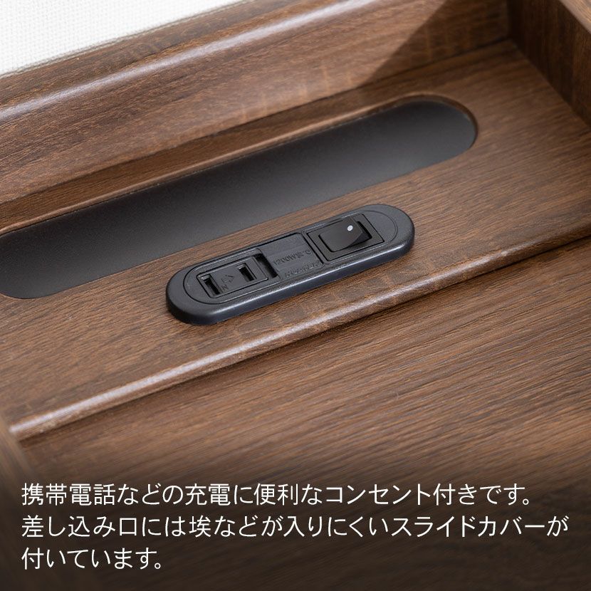 幅30cm ナイトテーブル コンセント付き 木目柄 オープンタイプ LED照明