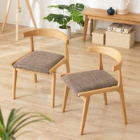 【2脚セット】ダイニングチェア 木部ナチュラル 木製 天然木 ファブリック コンパクト ハーフアームチェア 食卓椅子 おしゃれ シンプル 北欧 カフェ風 ブラウン グリーン ルンバブル｜¥35,364の動画