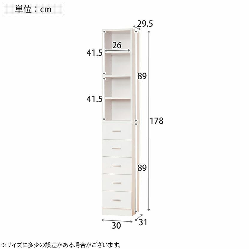 幅30cm 鏡面 隙間収納 タオルストッカーW30 収納家具 リビング収納