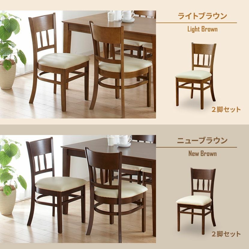 2脚セット】ダイニングチェア 完成品 北欧 食卓椅子 肘なし デスク