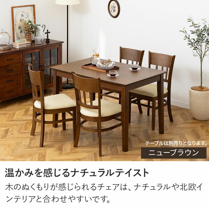 2脚セット】ダイニングチェア 完成品 北欧 食卓椅子 肘なし デスク