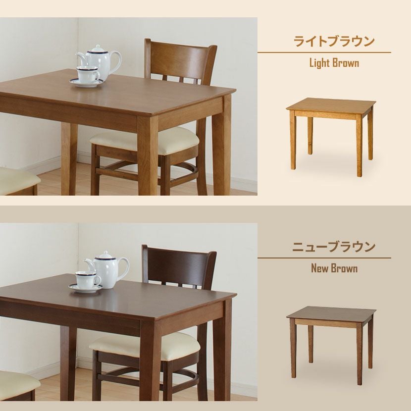 幅85cm ダイニングテーブル コーヒーテーブル 木製 食卓テーブル