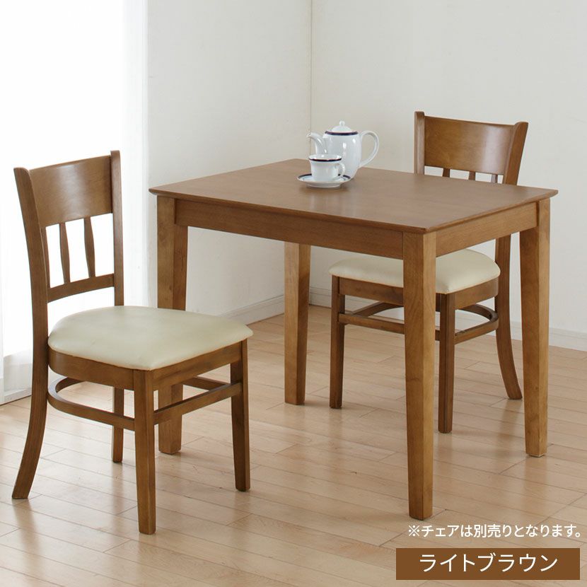 幅85cm ダイニングテーブル コーヒーテーブル 木製 食卓テーブル