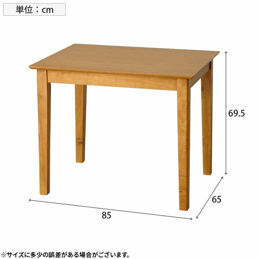 幅85cm ダイニングテーブル コーヒーテーブル 木製 食卓テーブル