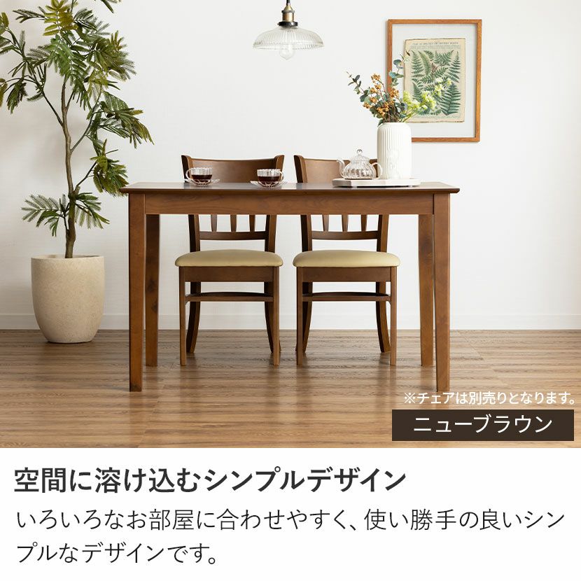 幅115cm ダイニングテーブル コーヒーテーブル 木製 食卓テーブル
