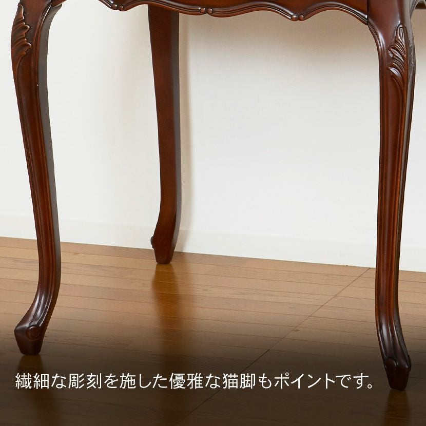 幅75cm ダイニングテーブル 猫脚 手彫り 引出収納 マホガニー