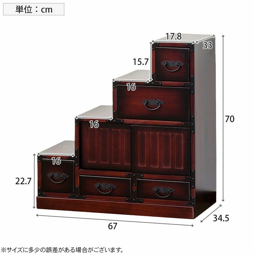 幅67cm 民芸 民芸調 和タンス 階段箪笥 左下がり 和室 収納棚 収納