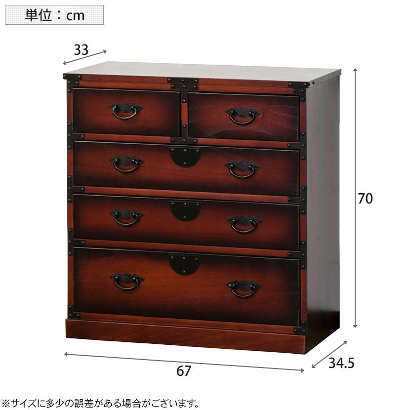 幅67cm 民芸 民芸調 和タンス 引出箪笥 和室 収納棚 洋服収納 衣類収納