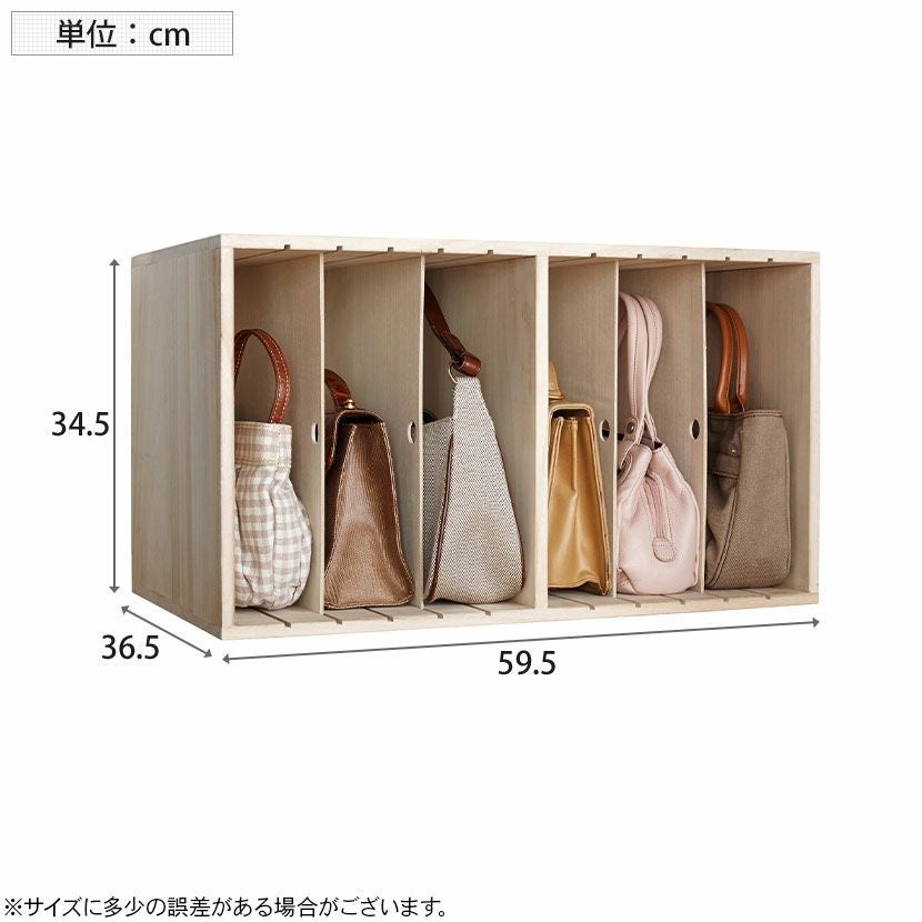 日本製 すっ桐カバンハウス　ロー ☆バッグを立ててすっきり収納 幅59.5cm 収納 収納グッズ すっ桐カバンハウス 仕切り板4枚 ロー 整理