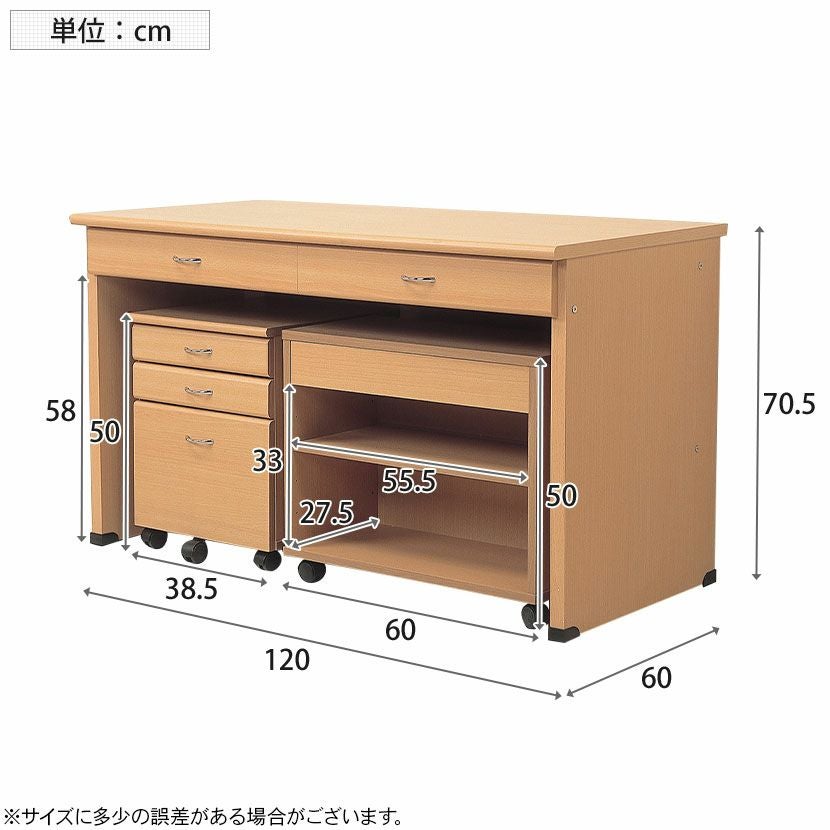 幅120cm システムデスク チェスト付き ラック付き デスク 在宅デスク