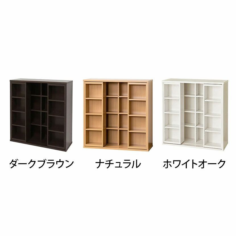 幅90cm 深型スライドシェルフ 前面スライド式 コミック収納 大容量