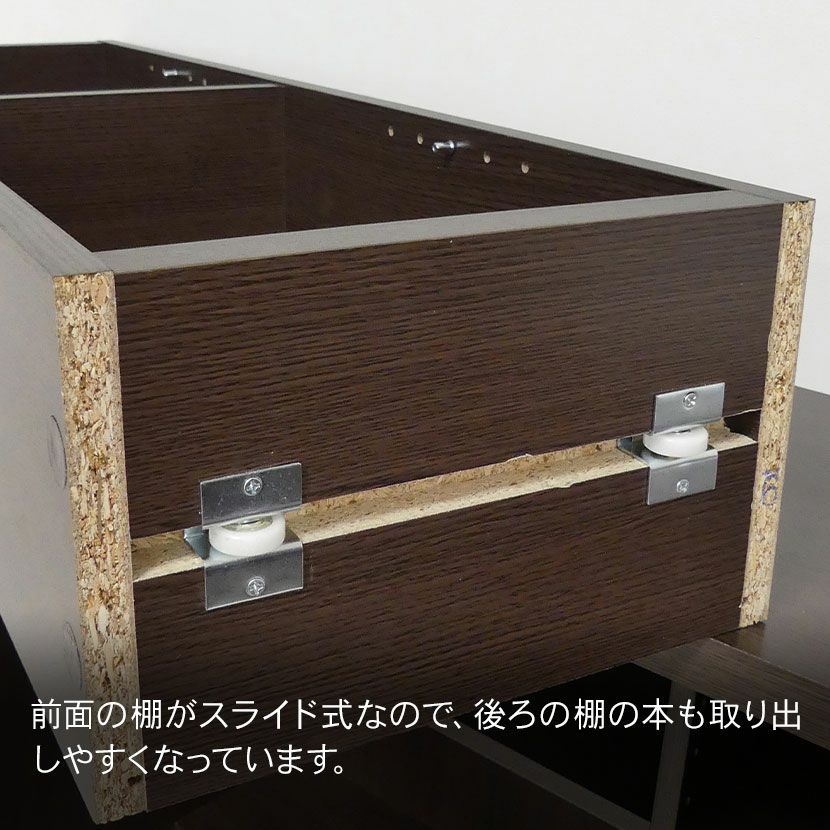 幅90cm 深型スライドシェルフ 前面スライド式 コミック収納 大容量