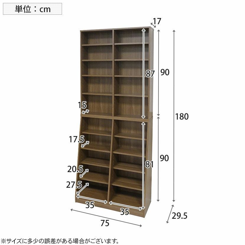 幅75cm 大容量ホームシェルフ 大容量 薄型＆深型 可動棚 連結 独立可能