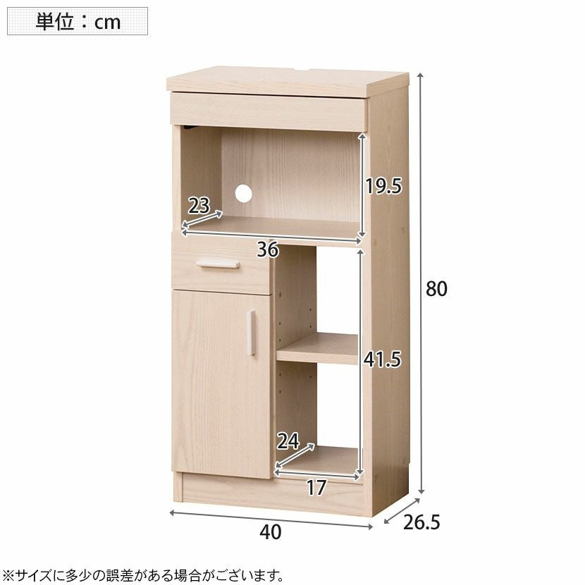 幅40cm 収納棚 ルーター収納 リビング収納 完成品 鞄置き 木製 引出