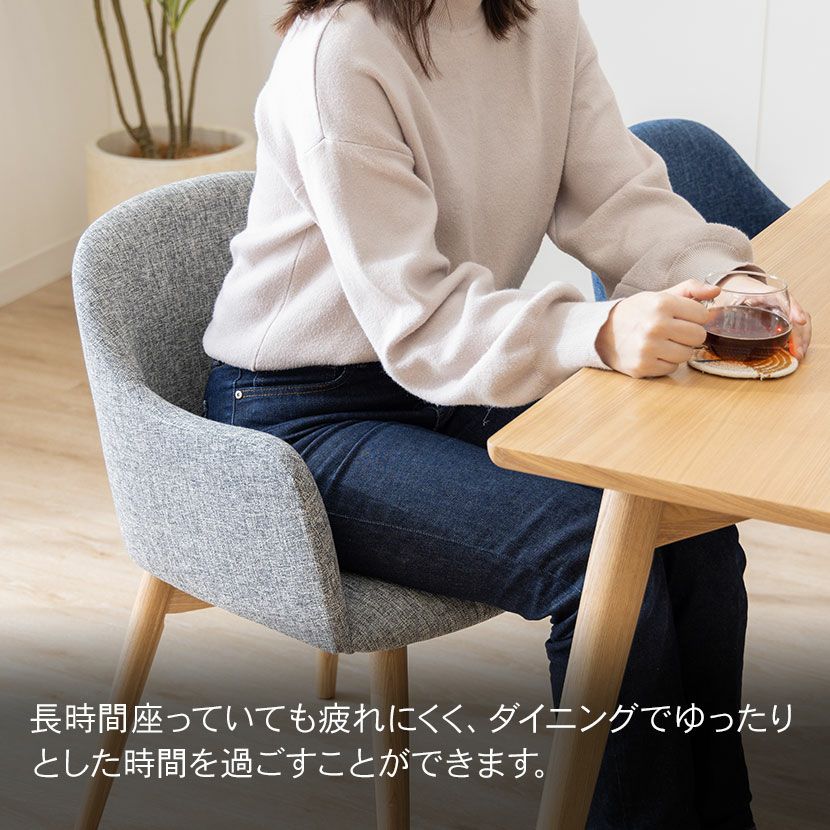 ダイニングチェア 回転式 ナチュラル脚 ファブリック 肘付き アーム