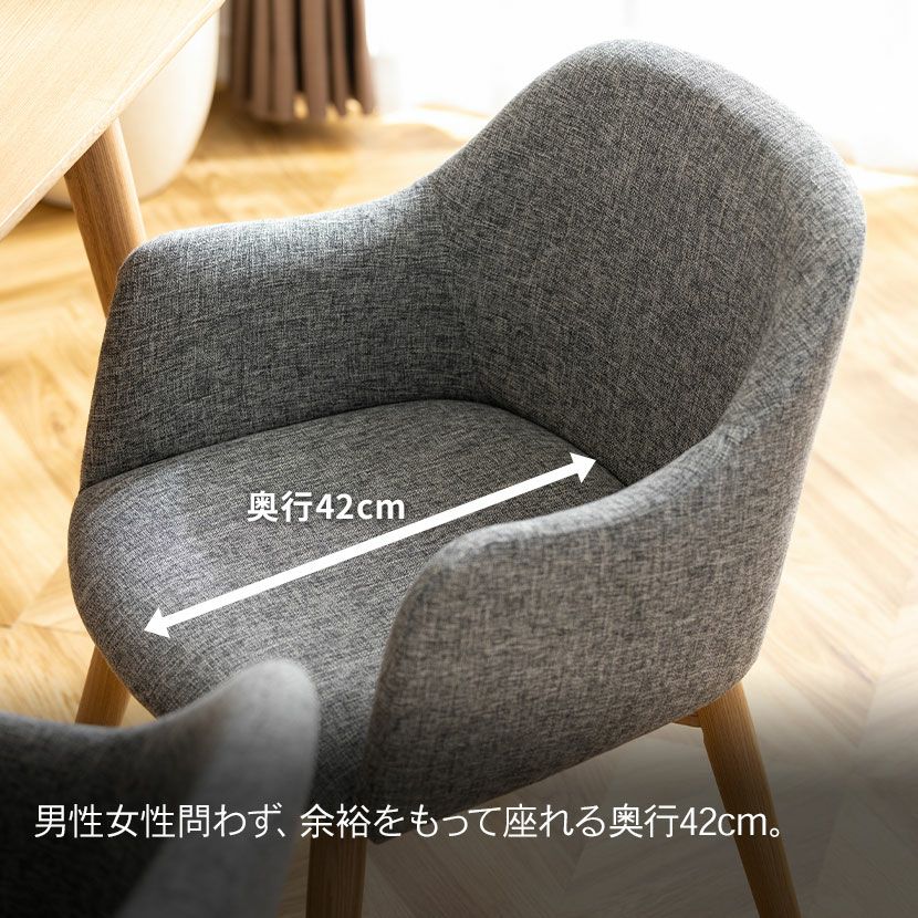 ダイニングチェア 回転式 ナチュラル脚 ファブリック 肘付き アーム