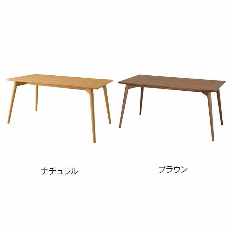 幅150cm ダイニングテーブル 木製 天然木 ウレタン塗装 4人用 長方形
