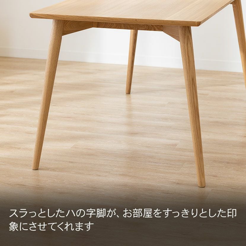 幅150cm ダイニングテーブル 木製 天然木 ウレタン塗装 4人用 長方形